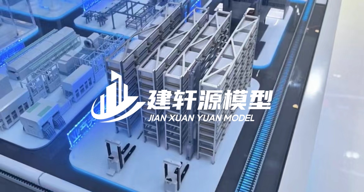 建昌工业模型厂家
